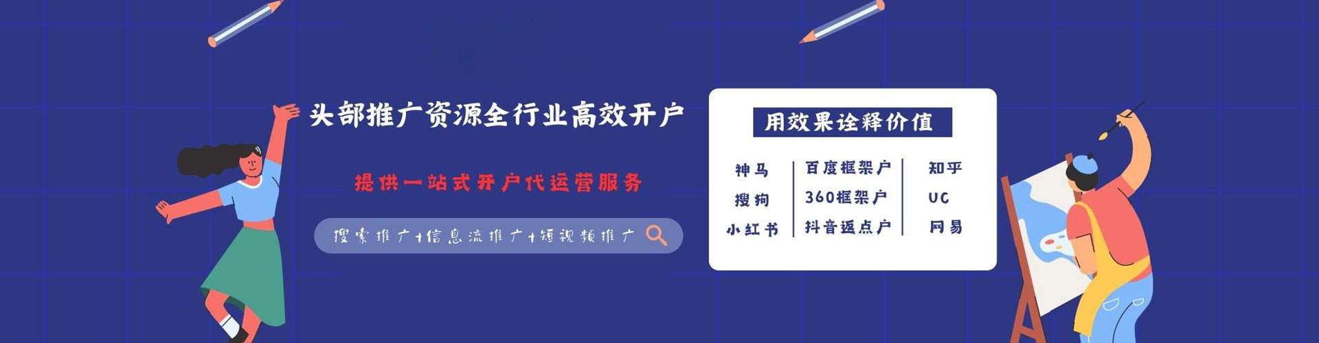 尖草坪信息流怎么做
